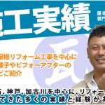 新しい瓦と雨樋に交換 屋根のリフォーム工事