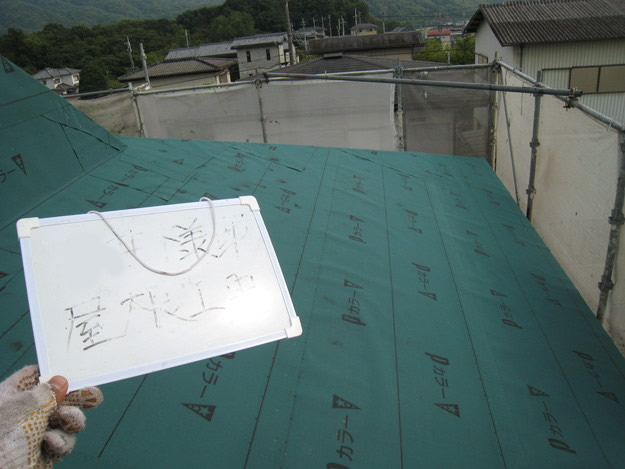 10ルーフィング下地材（防水シート）張り替え作業201407兵庫県K