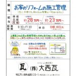 ★☆★事業拡大につき求人募集中☆★☆