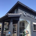 ★☆★夏季休業のお知らせ★☆★