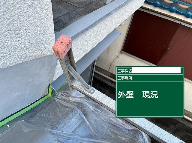 左官外壁色合わせ塗装
