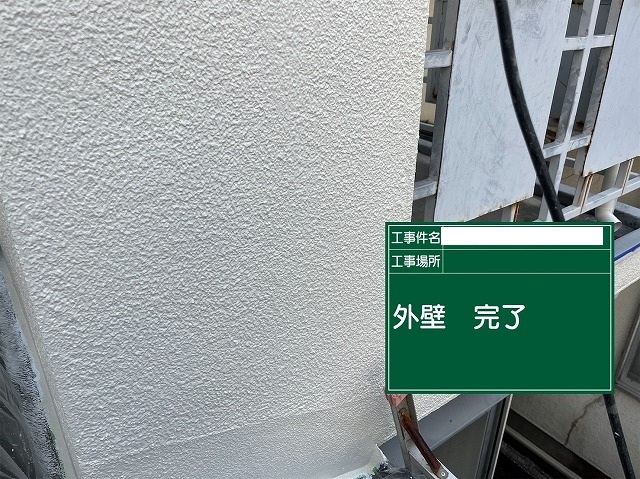 左官箇所色合わせ塗装完成