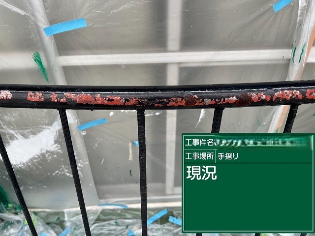 既存手摺り施工前