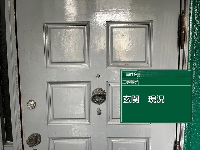 既存玄関施工前