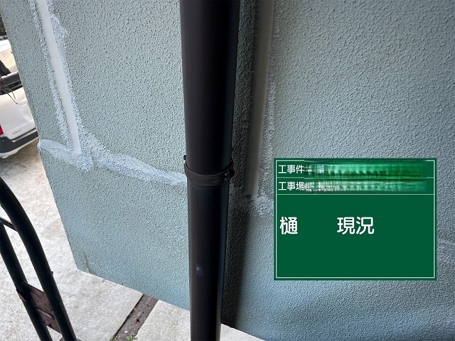 既存雨樋　施工前