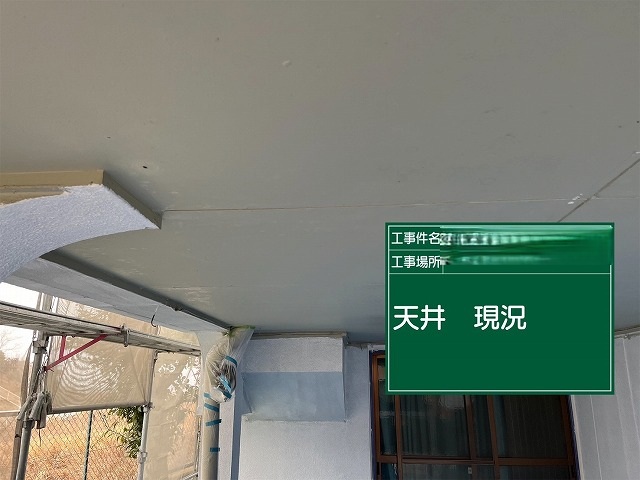 既存天井　施工前