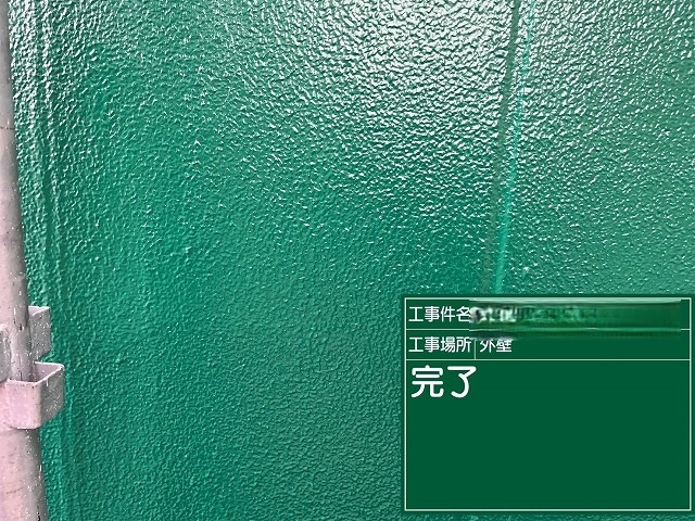 外壁塗装施工完成