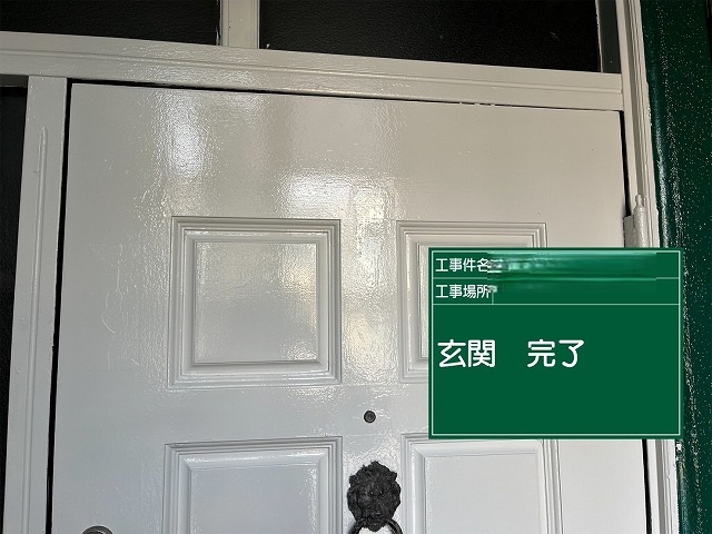 玄関塗装完成