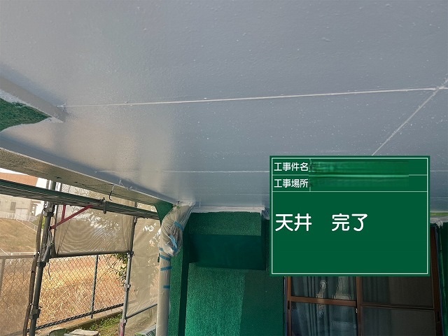 天井　塗装施工完成