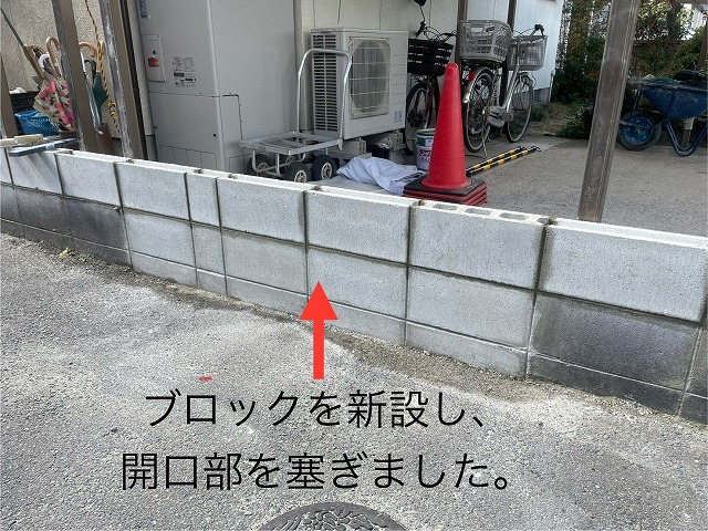 ブロック新設