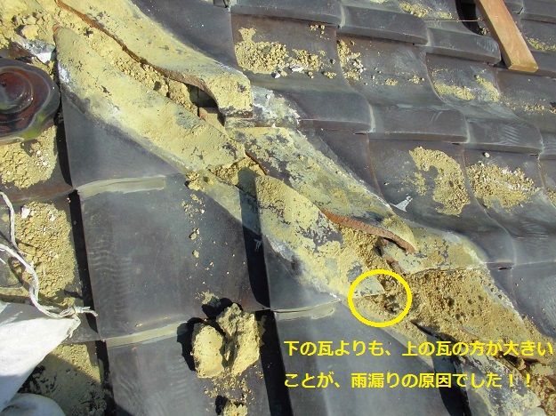 明石市　施工前　隅棟　雨漏り