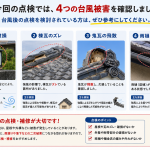 明石市　台風被害で棟瓦のズレ・鬼瓦の飛散・雨樋の外れを確認！火災保険を活用した屋根点検事例