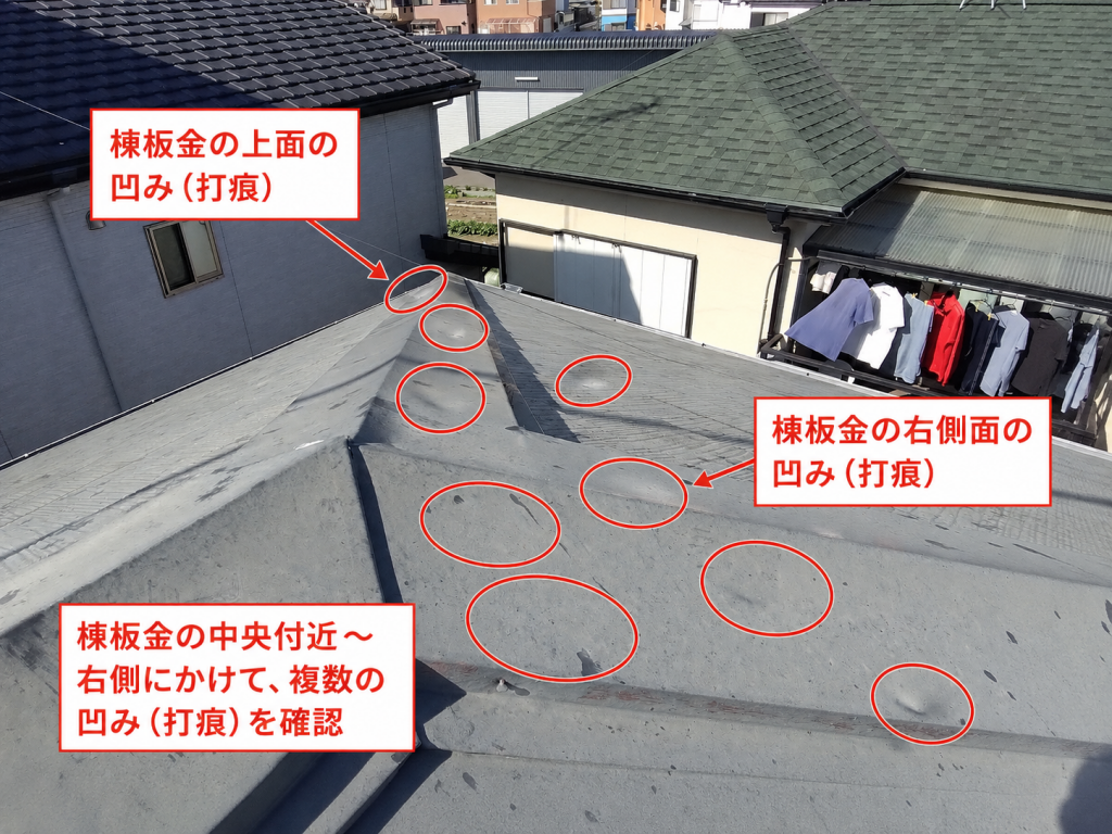 明石市　へこみ　三つ又部分