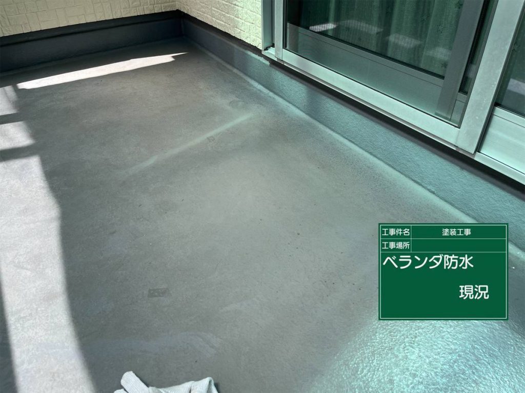 明石市　ベランダ防水　施工前