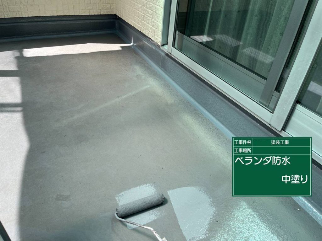 明石市　ベランダ防水　中塗り