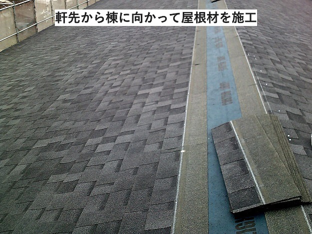 明石市　リッジウェイ　施工中　カバー工法