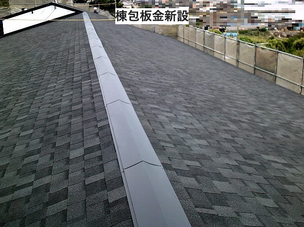 明石市　棟包板金　完成