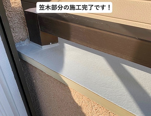 明石市 ベランダ水性防水工事 施工完了 笠木部分