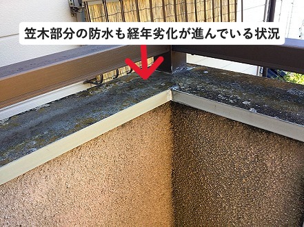 明石市 水性塗膜防水工事 笠木部分