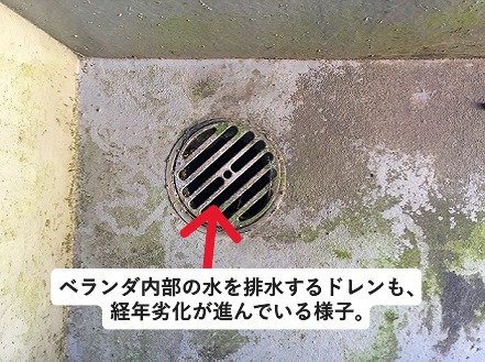 明石市 水性塗膜防水工事 ベランダ ドレンまわり