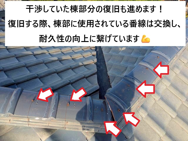 明石市 谷板金交換工事 棟部分施工
