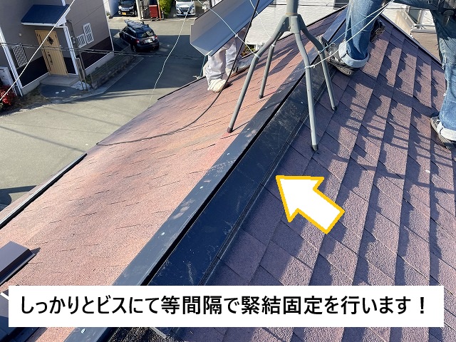 明石市 エコランバー施工 ビス緊結固定