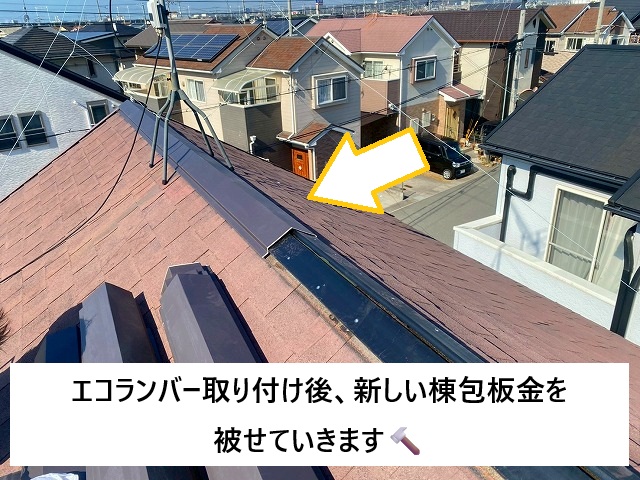 明石市 棟包板金 新設