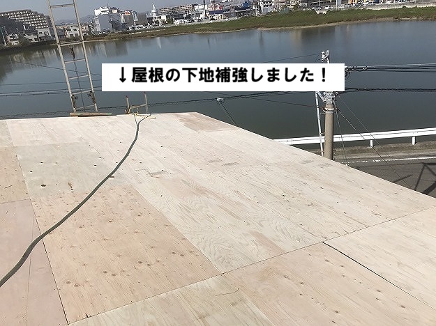 加古川市 構造用合板12㎜施工