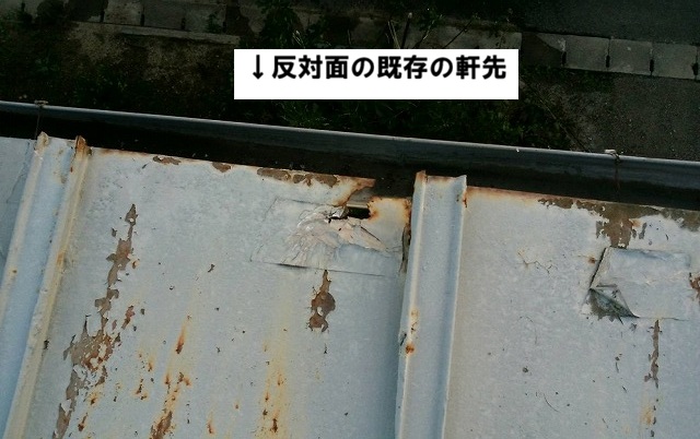 加古川市 反対面の既存軒先