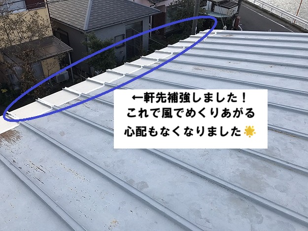 加古川市 軒先補強完成