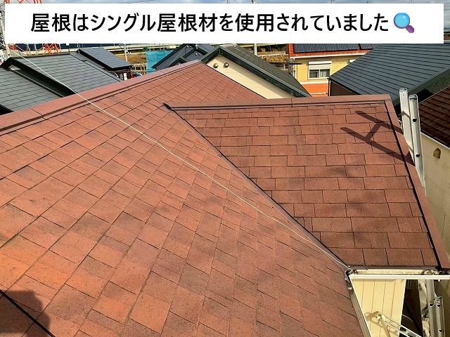 明石市 シングル屋根 現地調査