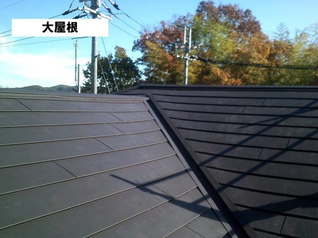 加古川市 カバー工法 大屋根完成 スーパーガルテクト