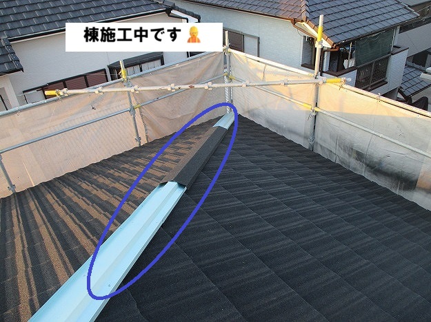 加古川市 棟板金施工中