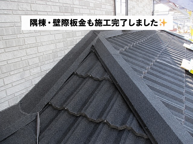 加古川市 隅棟と壁際板金の施工