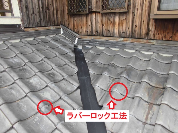 明石市 谷板金交換 瓦復旧