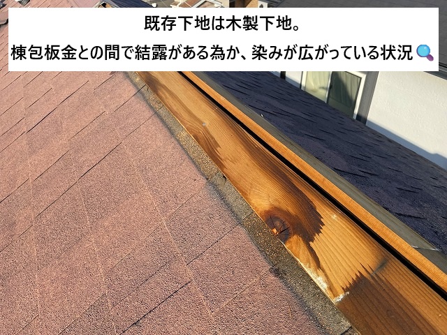 明石市 既存下地 結露