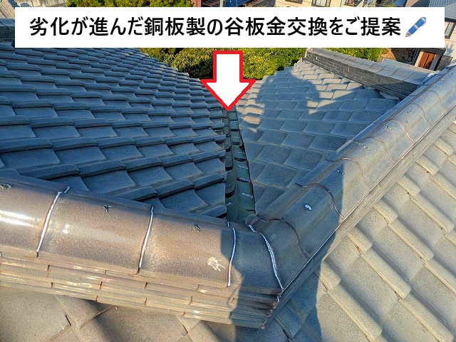明石市 谷板金交換工事提案