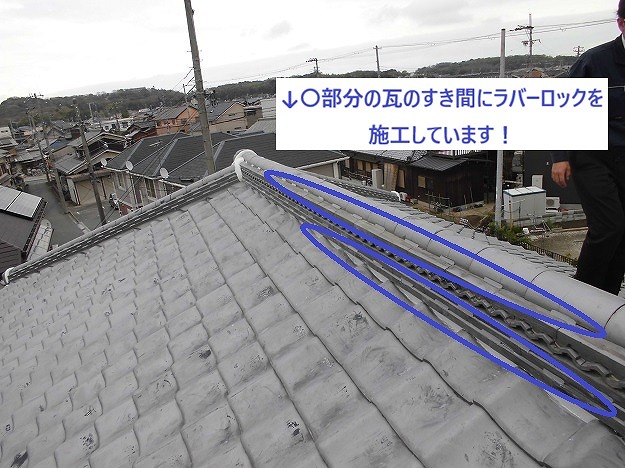 加古川市 棟ラバーロック工法 仕上げ