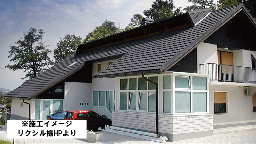 加古川市 Tルーフ 施工イメージ