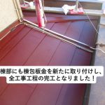 明石市 雹がきっかけで判明!汚れ・苔が広がった下屋根をシルキーG2でカバー工法